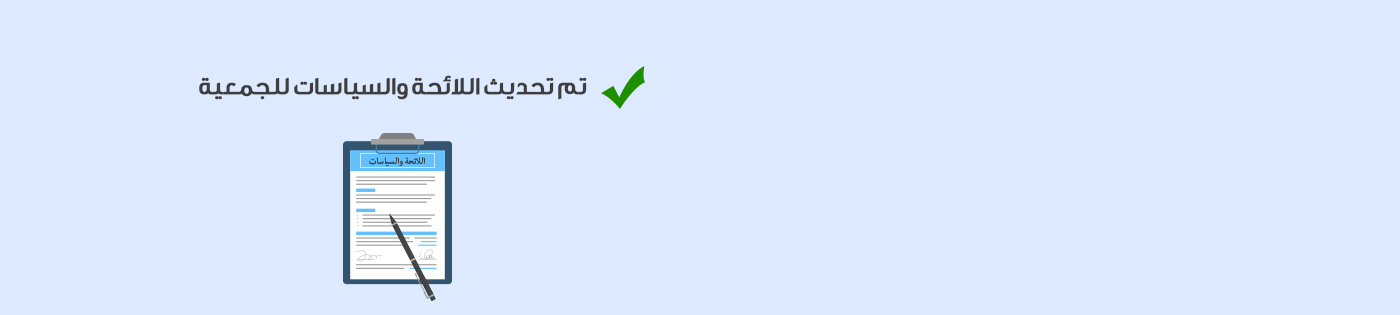 جمعية المنصورة الخيرية للخدمات الاجتماعية والتنموية